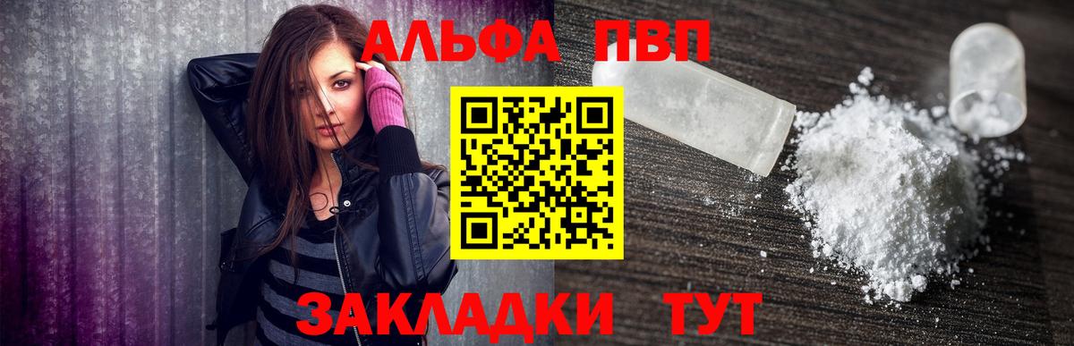 APVP СК КРИС  Alpha-PVP  Прокопьевск  A-PVP мука  Alpha-PVP кристаллы  Вход с VPN 