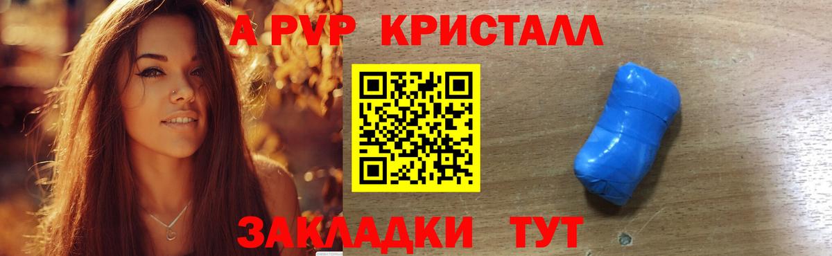 Alpha-PVP СК КРИС Прокопьевск