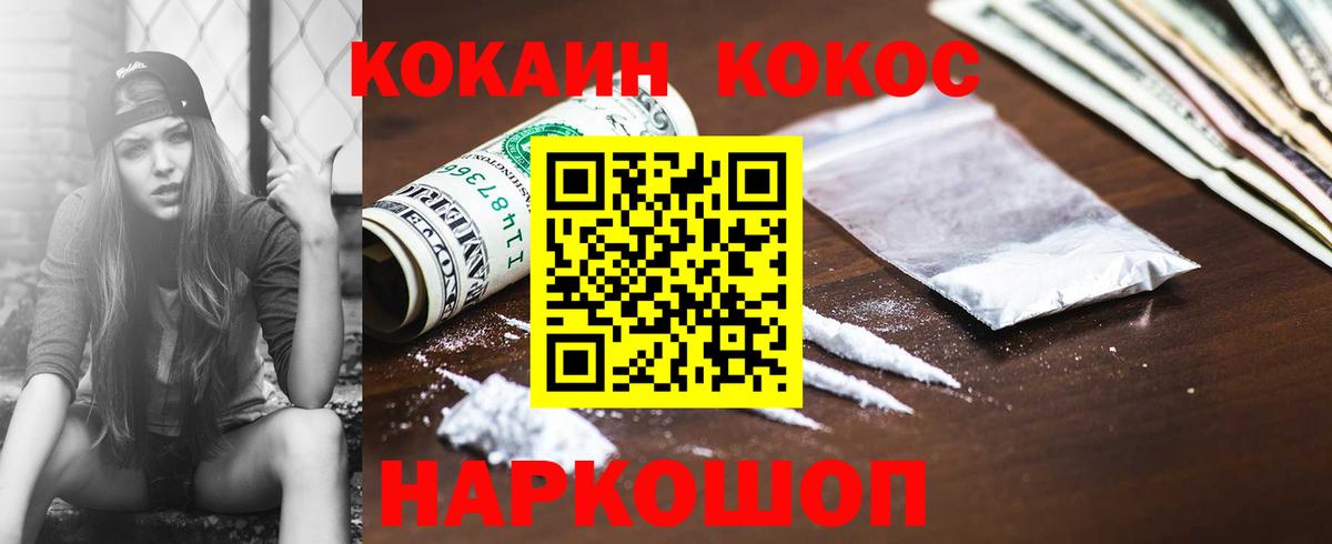дарнет шоп  Кокаин 98%  Cocaine  КОКАИН Fish Scale  Вход с VPN  Прокопьевск 