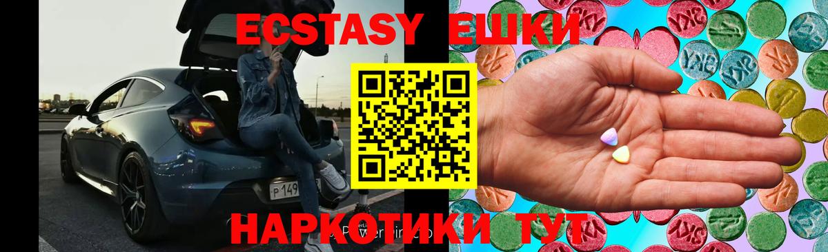 shop как зайти  Вход с VPN  Прокопьевск  ЭКСТАЗИ 280 MDMA  Экстази Дубай 