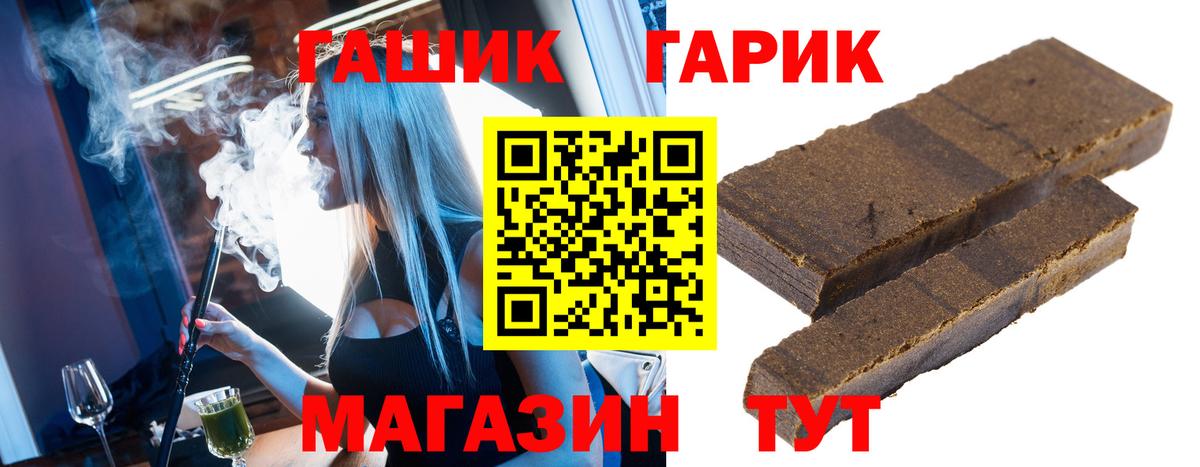 ГАШ гашик Прокопьевск