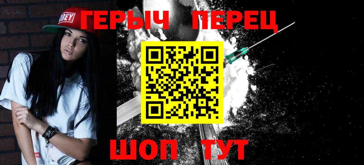 Прокопьевск  ГЕРОИН хмурый  Героин  Вход с VPN 