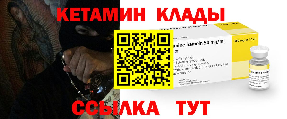 Кетамин VHQ  КЕТАМИН VHQ  Вход с VPN  сайты даркнета формула  Прокопьевск 