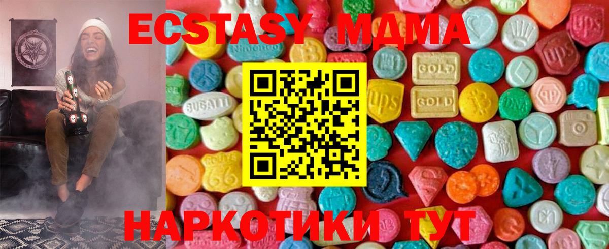 МДМА молли Прокопьевск