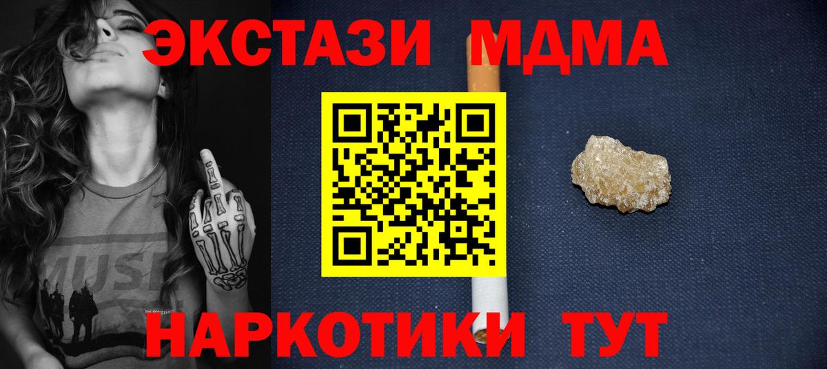 КЕТАМИН  NBOMe  COCAIN  Прокопьевск  Alpha-PVP СК   Меф МЯУ МЯУ кристаллы  Гашиш  Канабис  Вход с VPN 