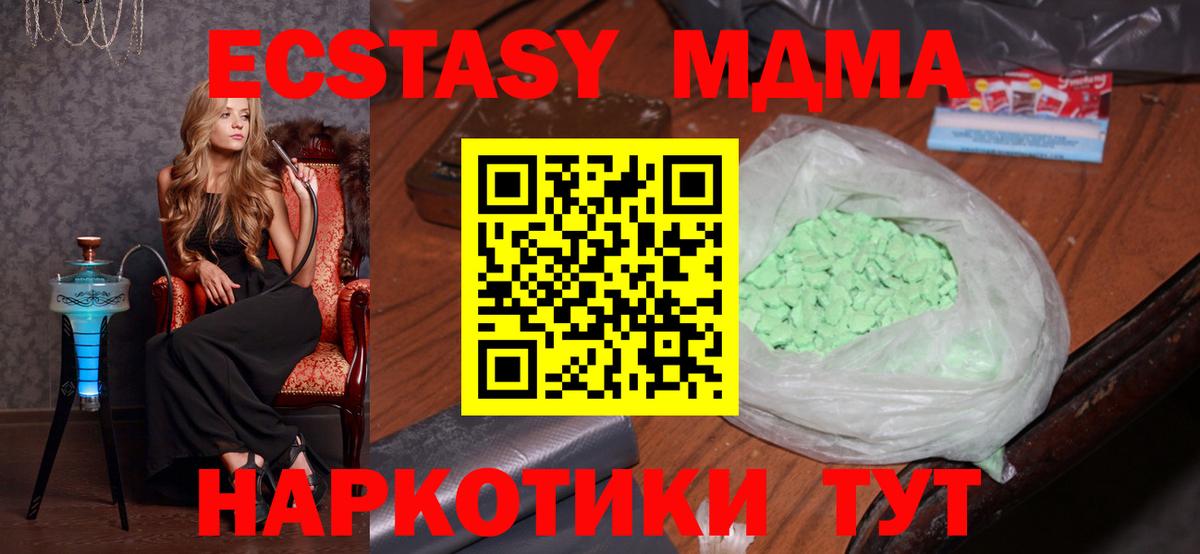 МДМА  Вход с VPN  Прокопьевск  МДМА кристаллы 