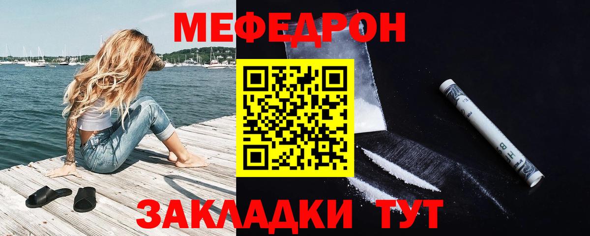 Мефедрон mephedrone  наркотики  Мефедрон 4 MMC  МЯУ-МЯУ  Прокопьевск  Вход с VPN 