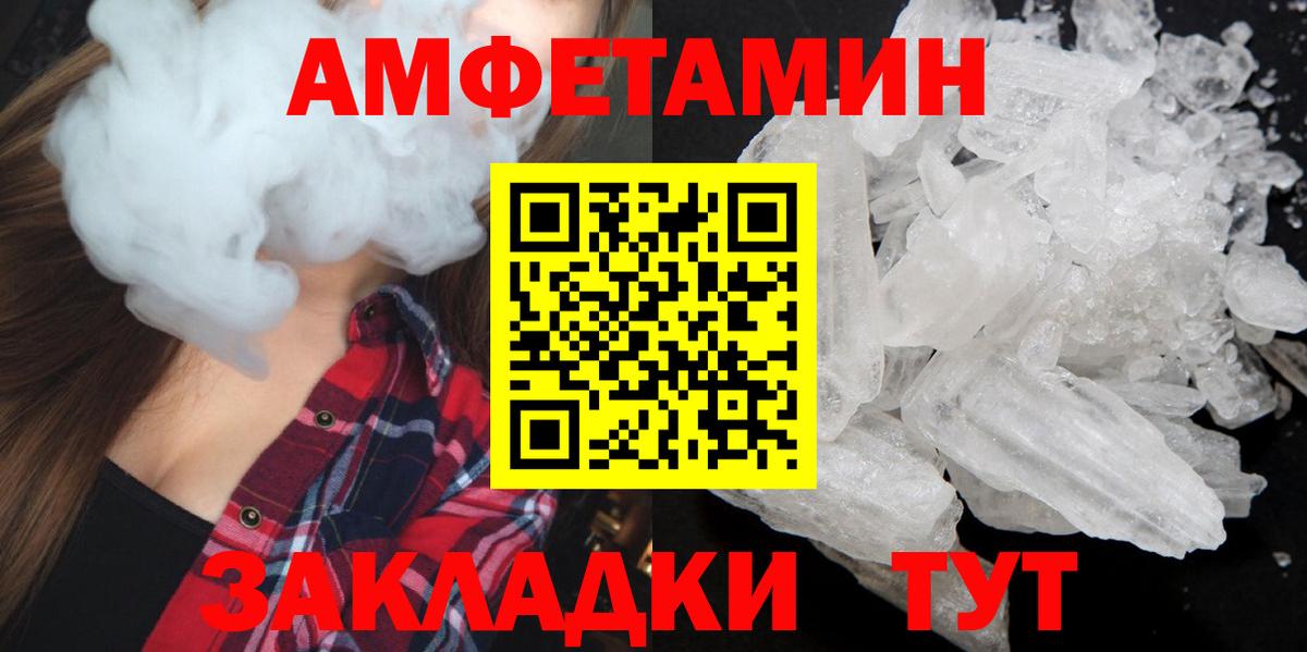 Метамфетамин витя  Вход с VPN  Прокопьевск 