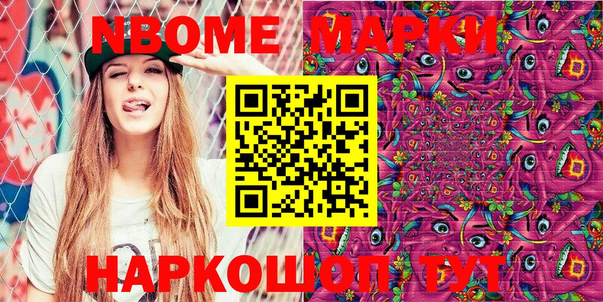 Марки NBOMe 1,5мг Прокопьевск