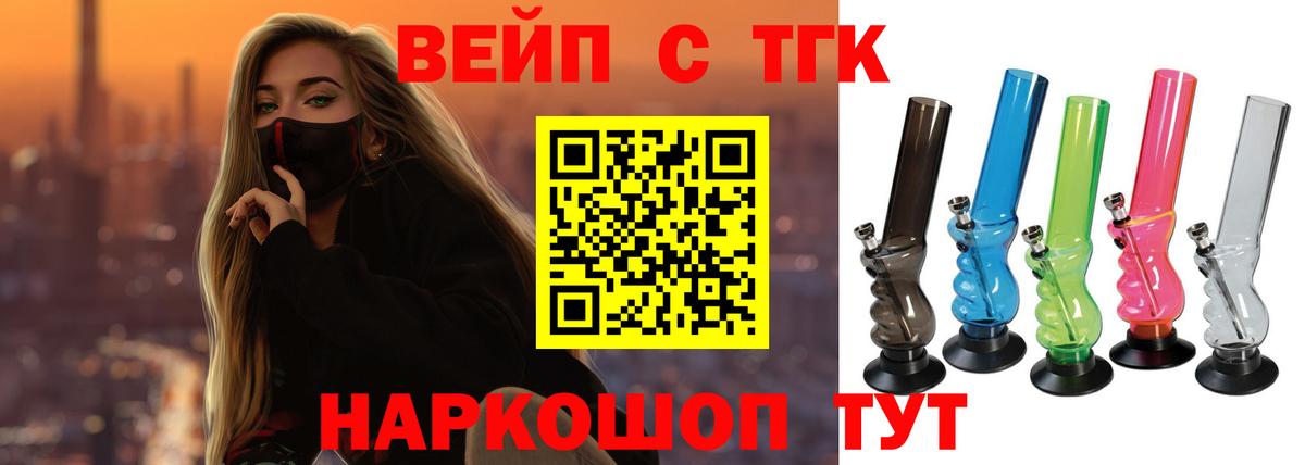 Прокопьевск  ТГК Wax  Вход с VPN  Дистиллят ТГК THC oil 