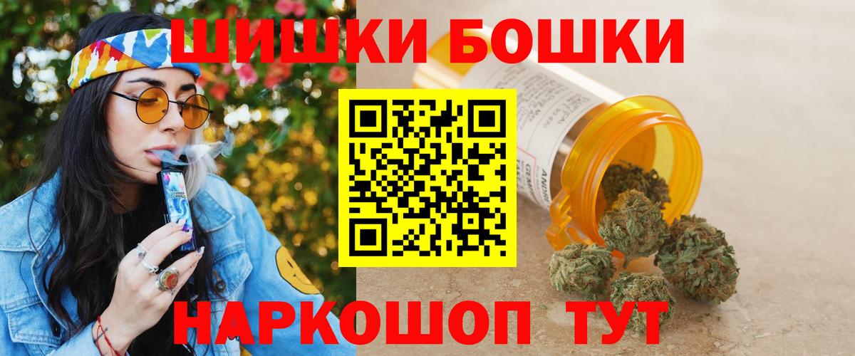МАРИХУАНА конопля  Канабис конопля  Вход с VPN  Бошки марихуана VHQ  Прокопьевск 